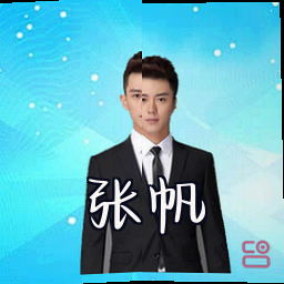 张帆